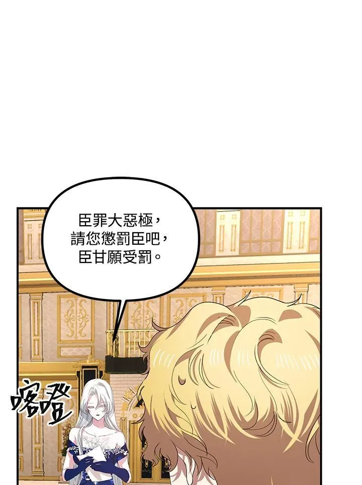 时尚设计证书漫画,第100话1图