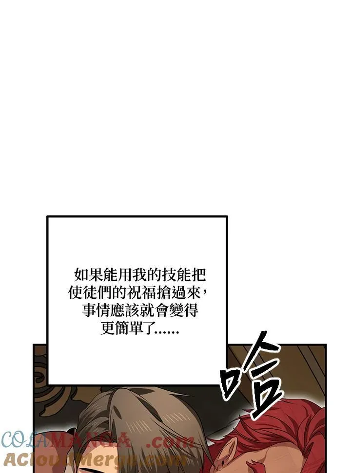 石狮市金曾社区改造时间表漫画,第109话1图