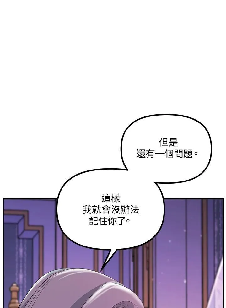 三沙塑胶注塑加工漫画,第102话2图