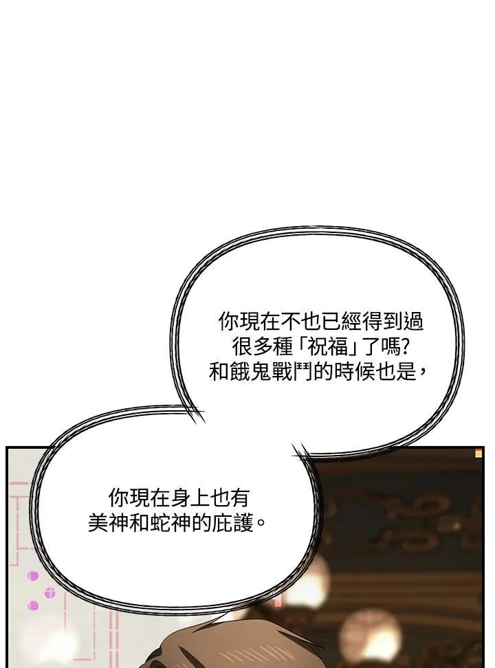 三书四经指什么漫画,第109话1图