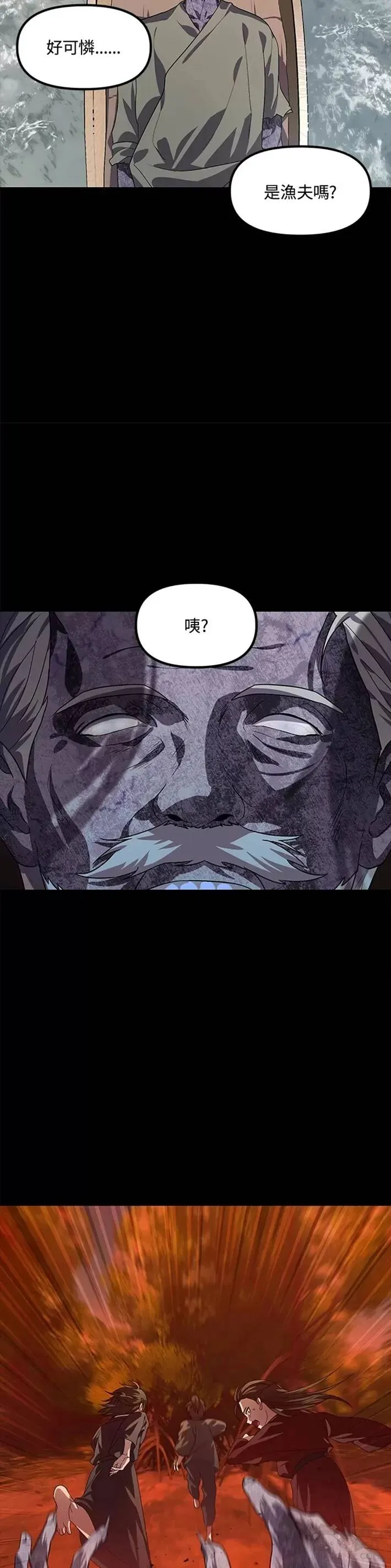 色素失禁症是怎么回事漫画,第66话2图