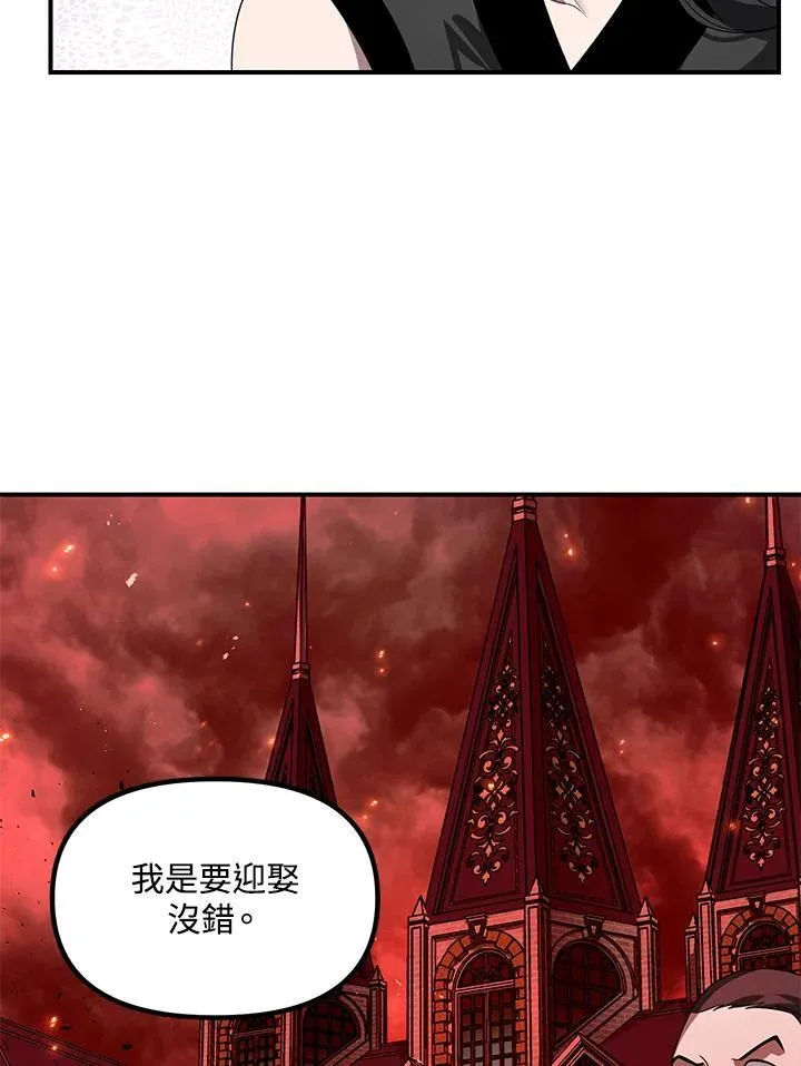 色素失禁症司大勇漫画,第110话2图