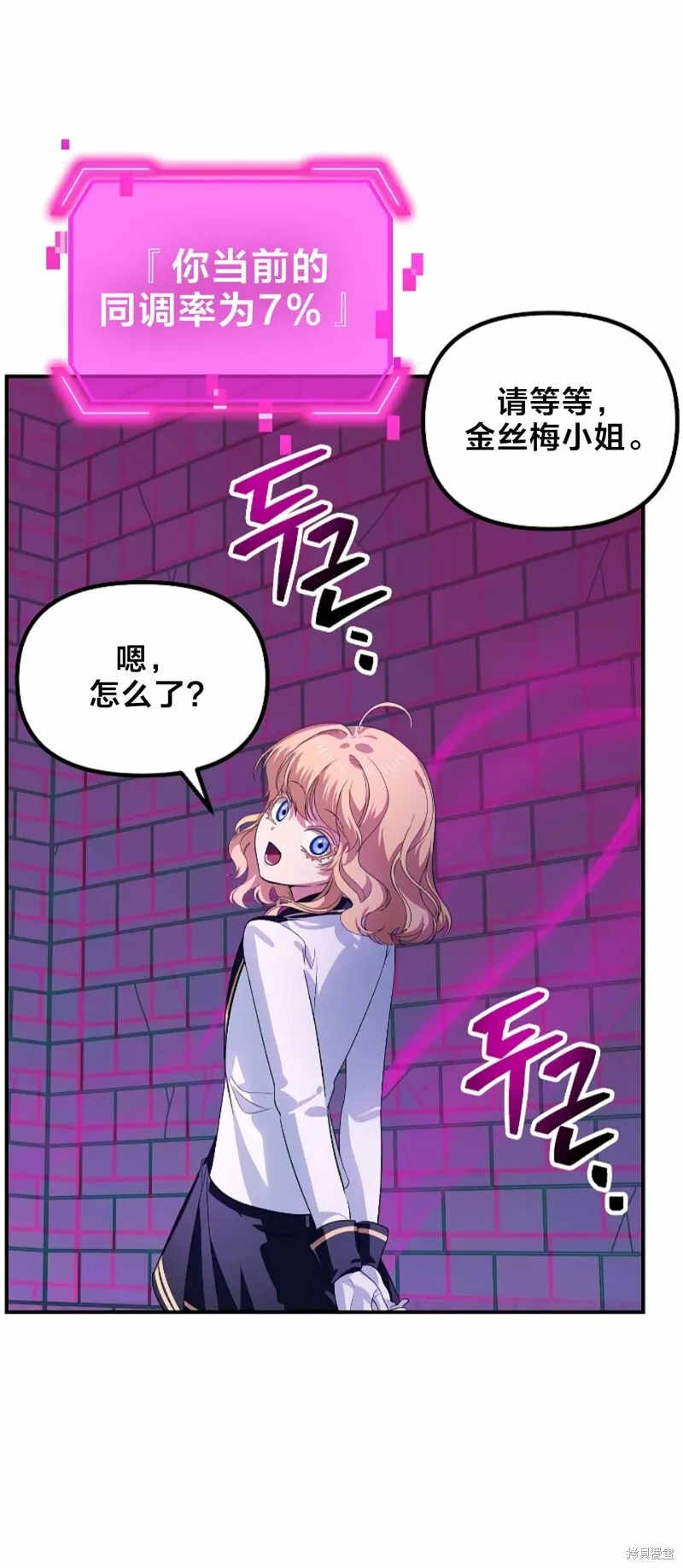 税收速记知识漫画,第90话2图