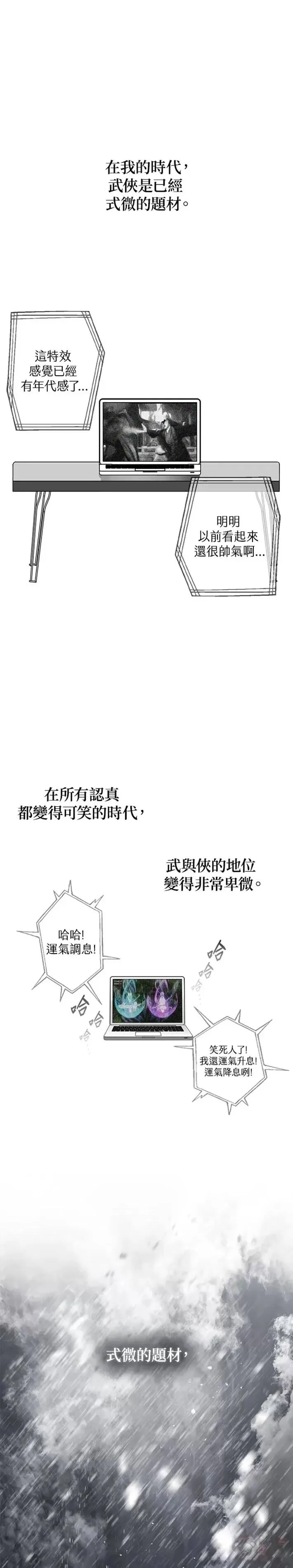 身上睡觉总是发痒怎么回事漫画,第54话1图