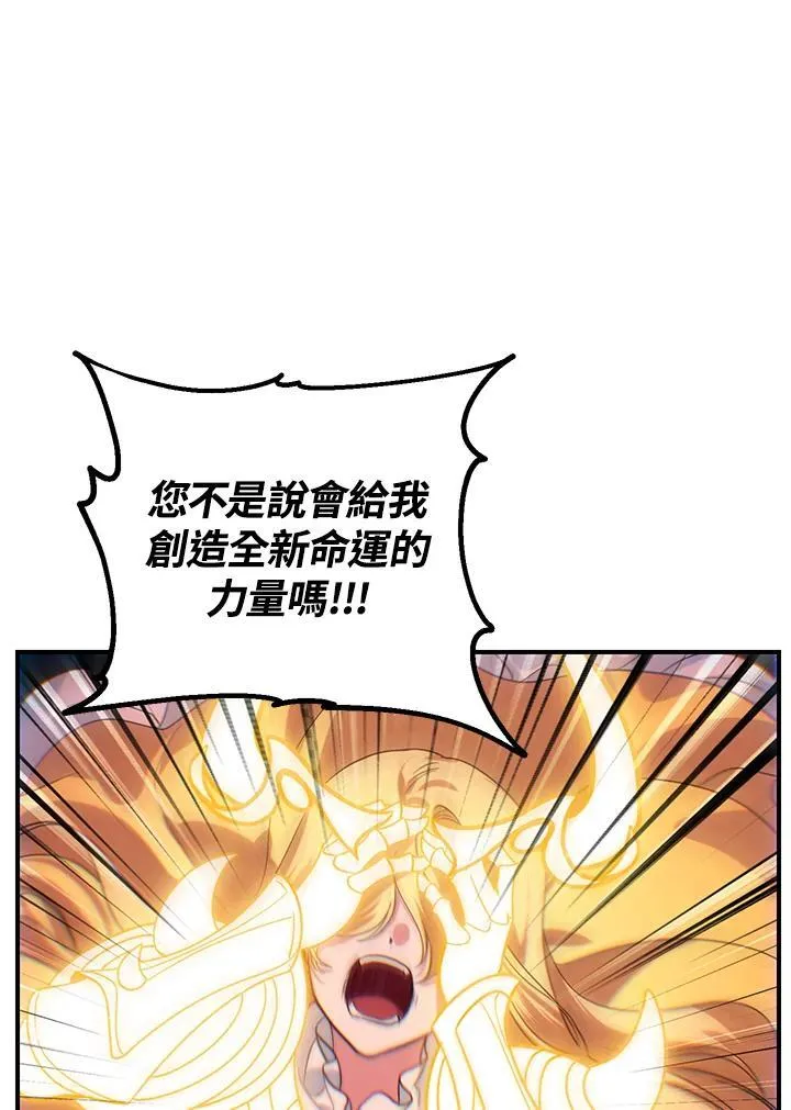 佘山泗泾真实房源漫画,第111话2图