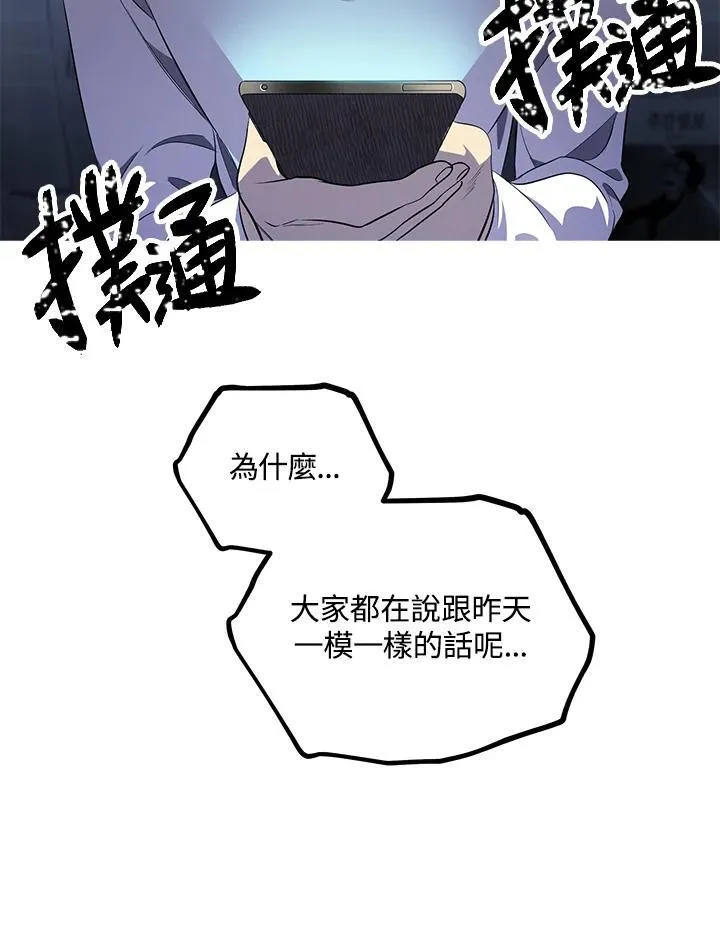 上水石加装射灯漫画,第3话2图