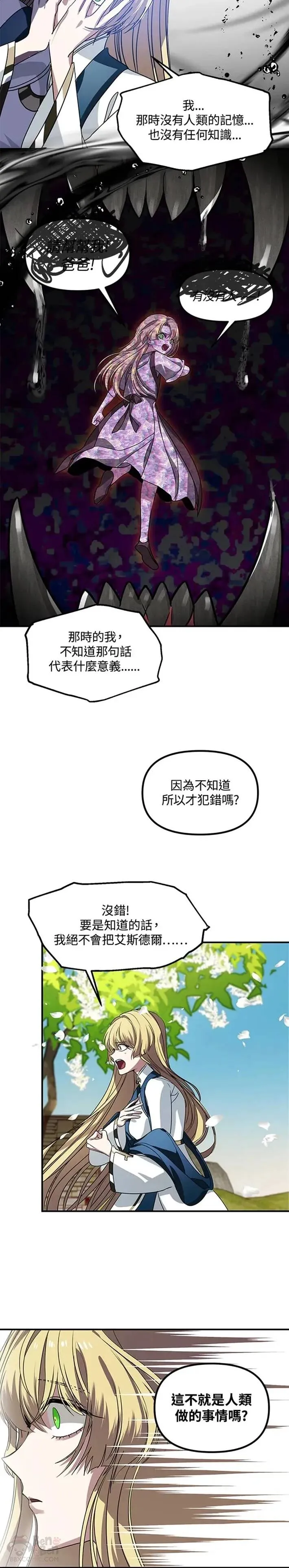 佘山泗泾真实房源漫画,第40话2图