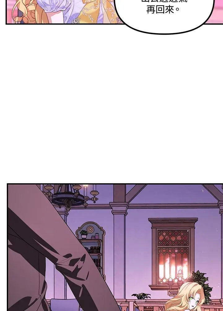 税收速记知识漫画,第104话2图