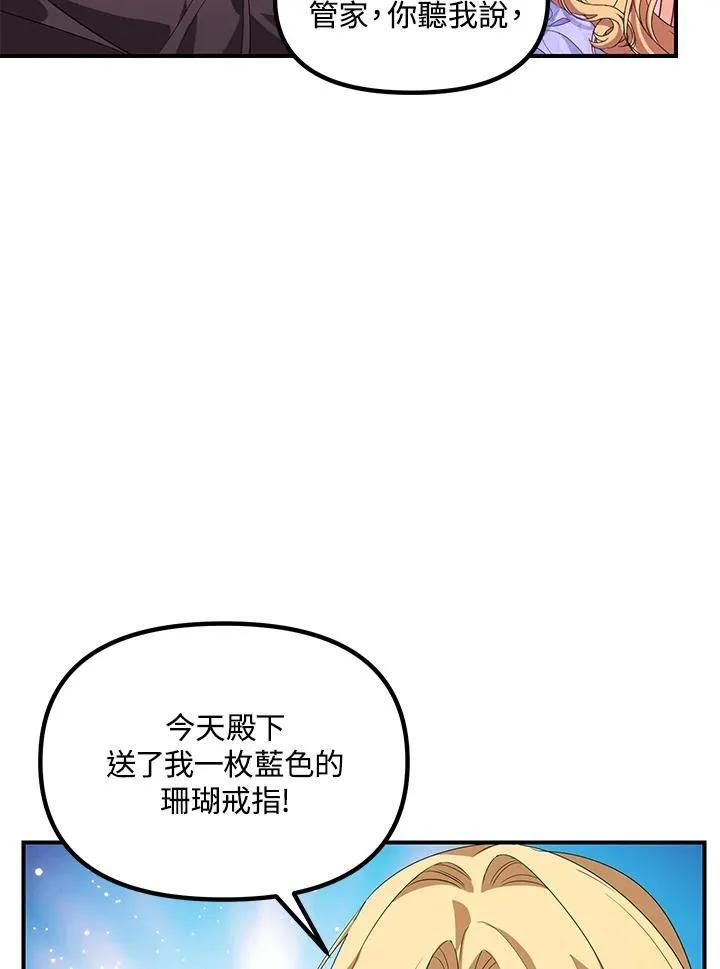 实时数据展示漫画,第104话1图