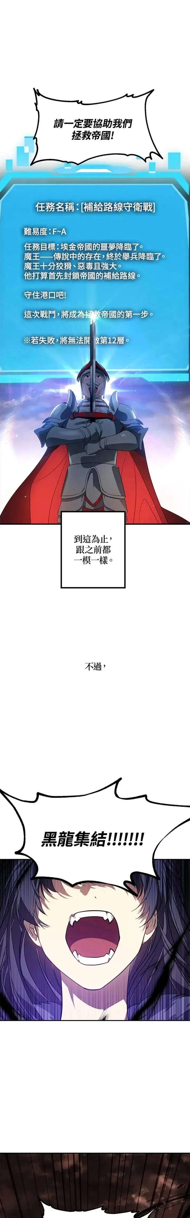 十四岁脚总是抽筋漫画,第32话2图