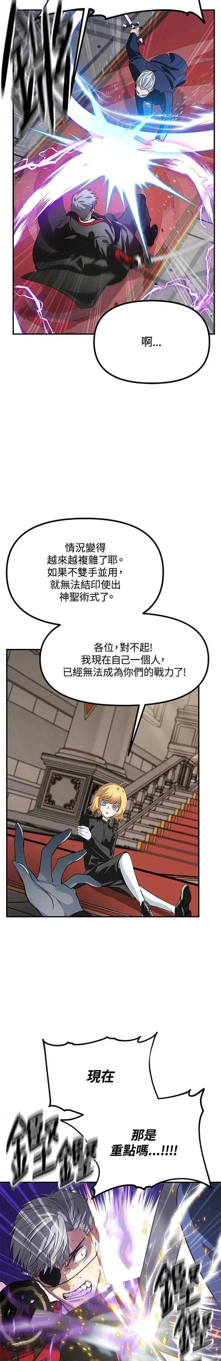 三沙市建在什么岛上漫画,第26话1图