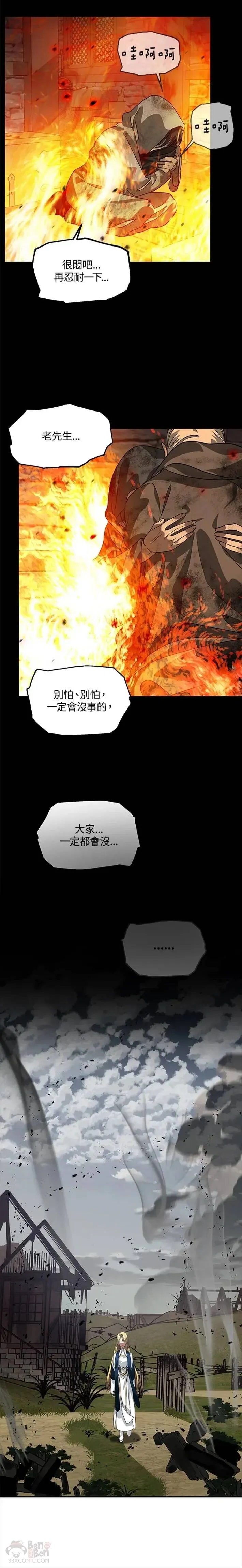 宿舍书架展示灯漫画,第39话2图