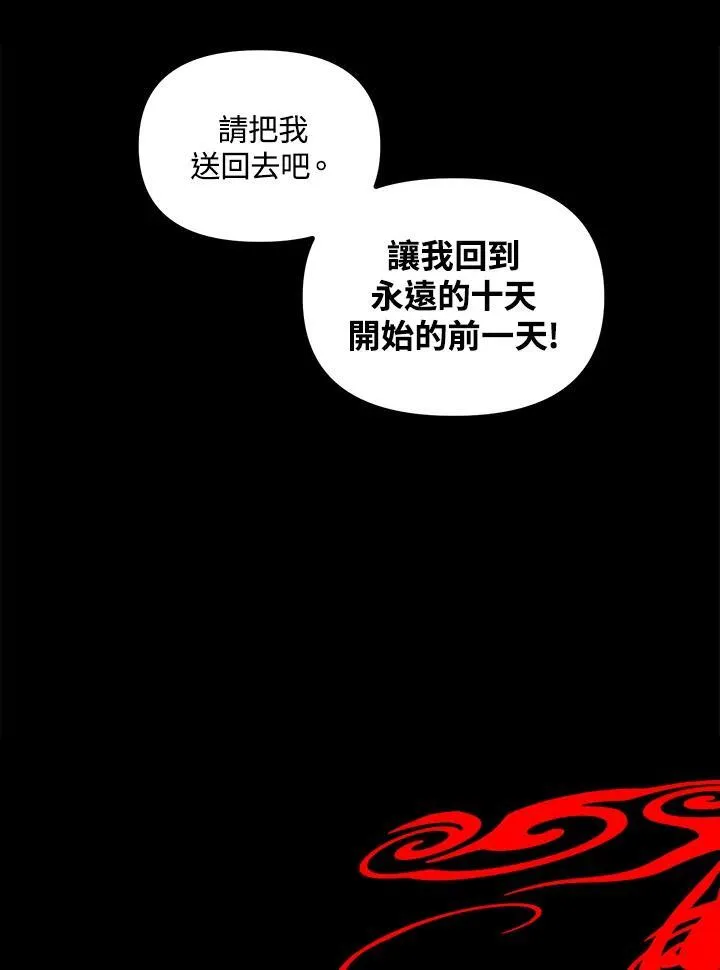 苏式生煎在什么地方漫画,第103话1图