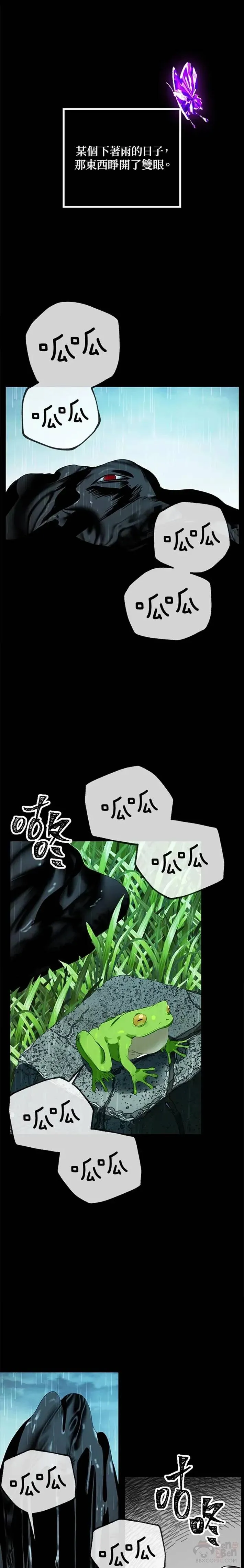 双生视界战术千姬搭配漫画,第34话1图