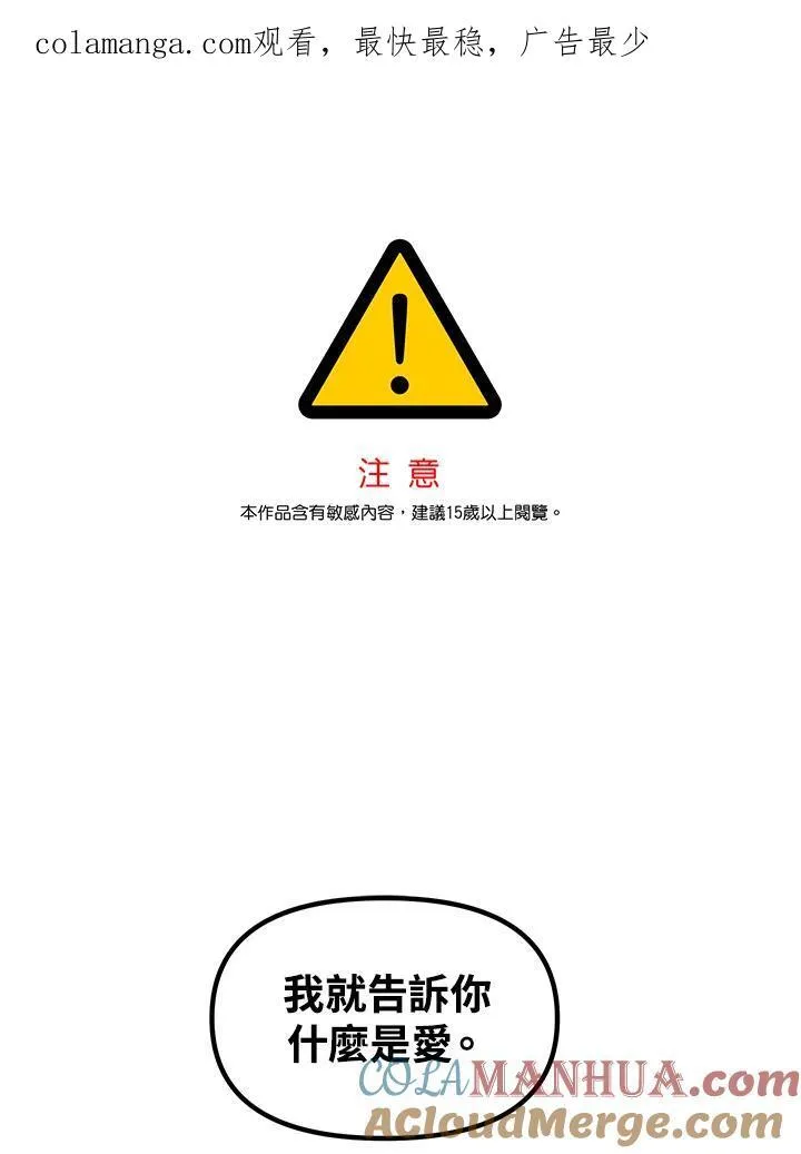 松鼠睡觉姿势大全漫画,第93话1图