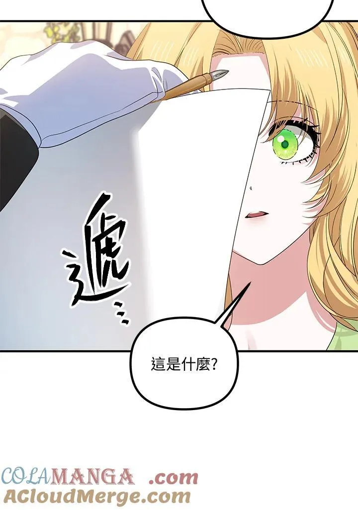 双生视界战术千姬搭配漫画,第107话1图