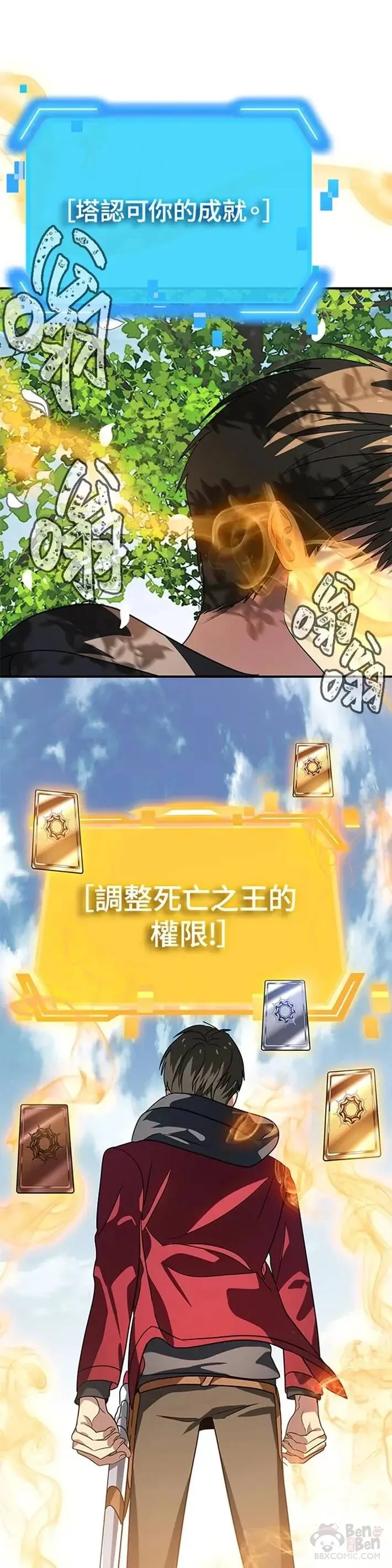 嵊泗泗礁住宿排行漫画,第39话1图