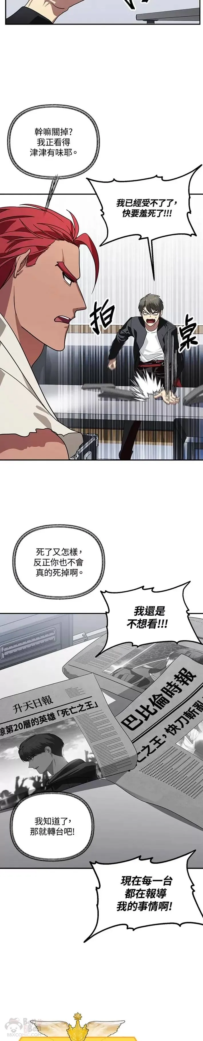 猎人自爆能带人吗漫画,第46话1图