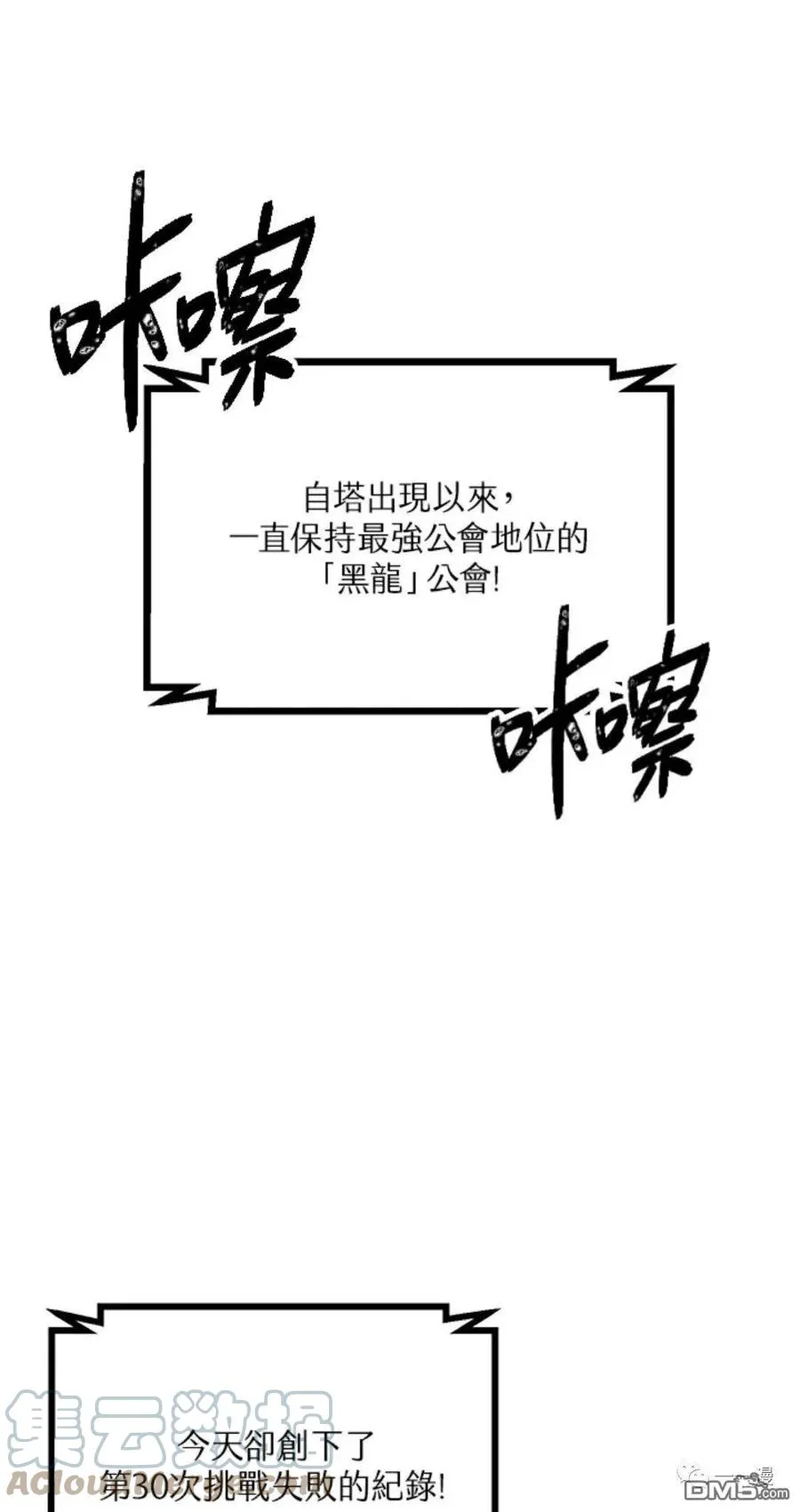 石首市建筑设计院漫画,第14话1图