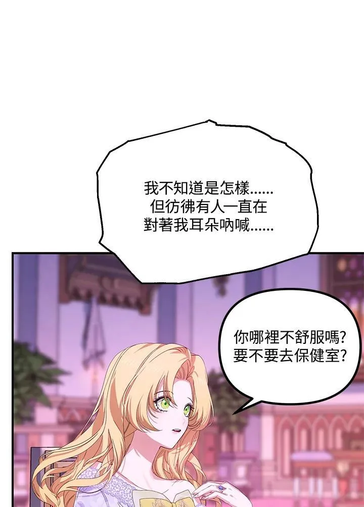 税收速记知识漫画,第104话2图