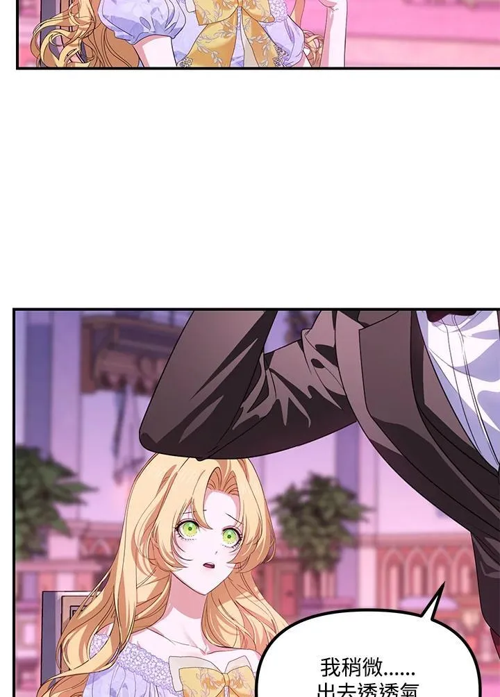 税收速记知识漫画,第104话1图