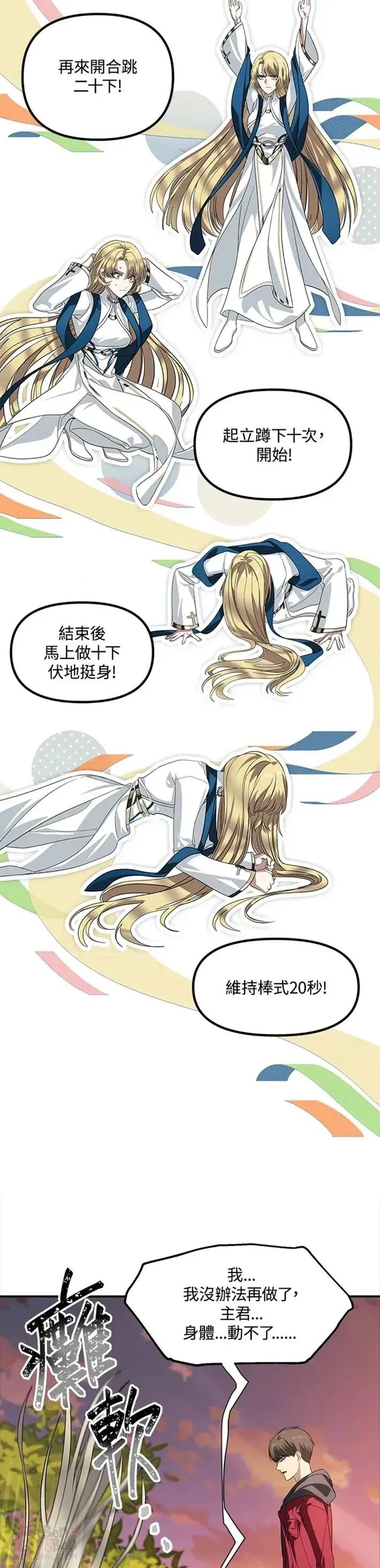 税收速记知识漫画,第42话2图