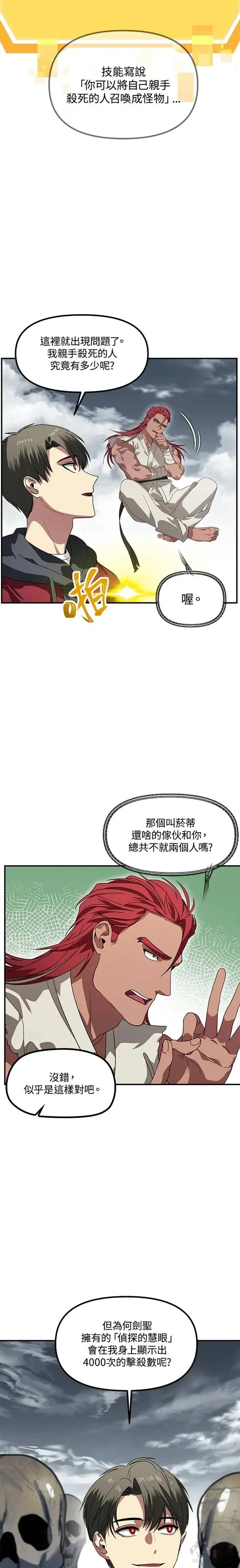 双手双脚肿是怎么回事漫画,第35话1图