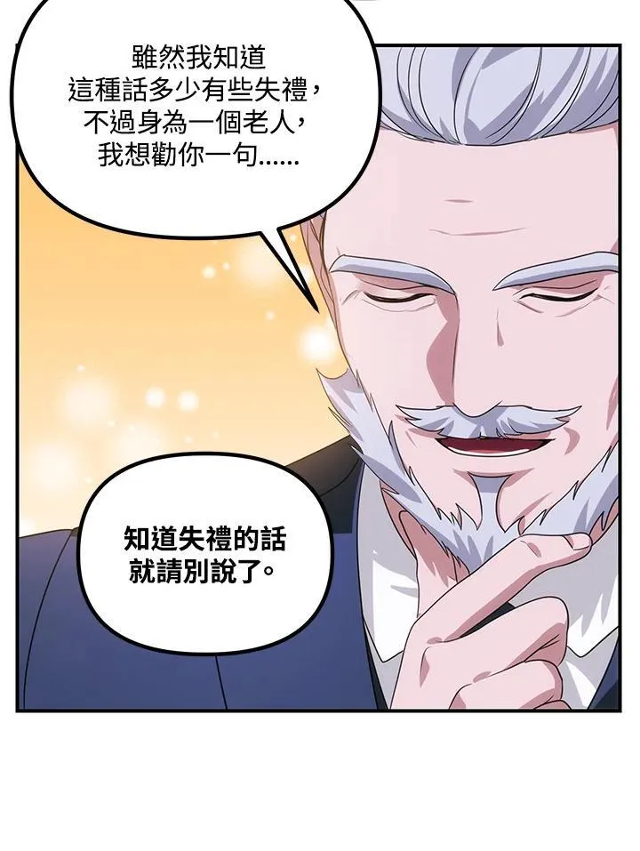 色素失禁症寿命漫画,第112话1图