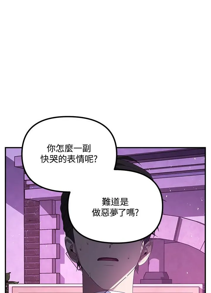 实时数据展示漫画,第104话2图