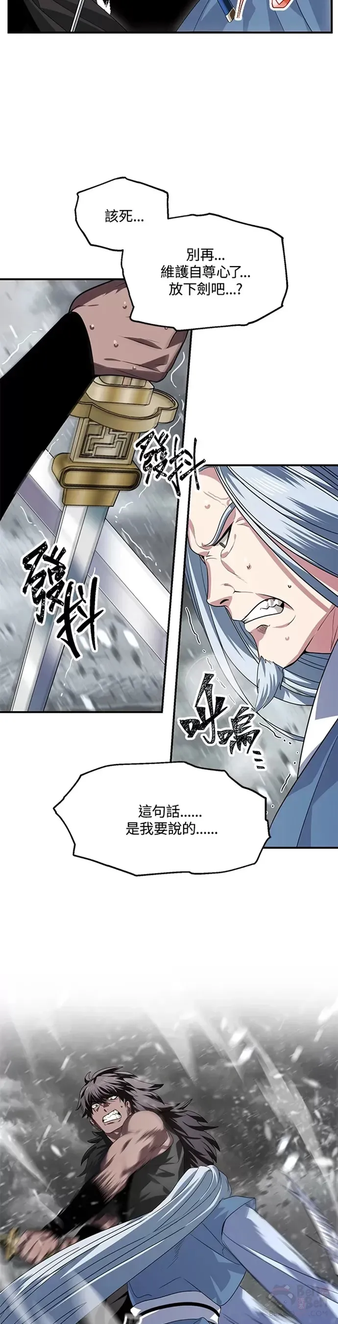 寿山石讲座视频漫画,第74话2图