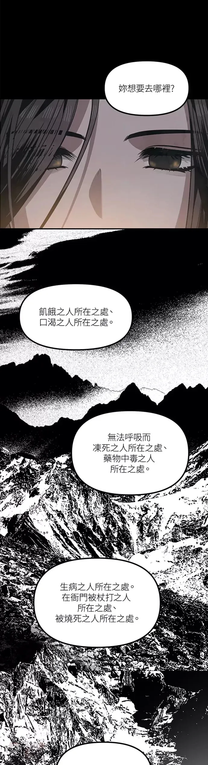 手术室急诊手术安排原则漫画,第70话2图