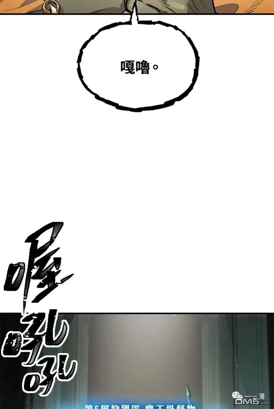 身上睡觉总是发痒怎么回事漫画,第13话2图