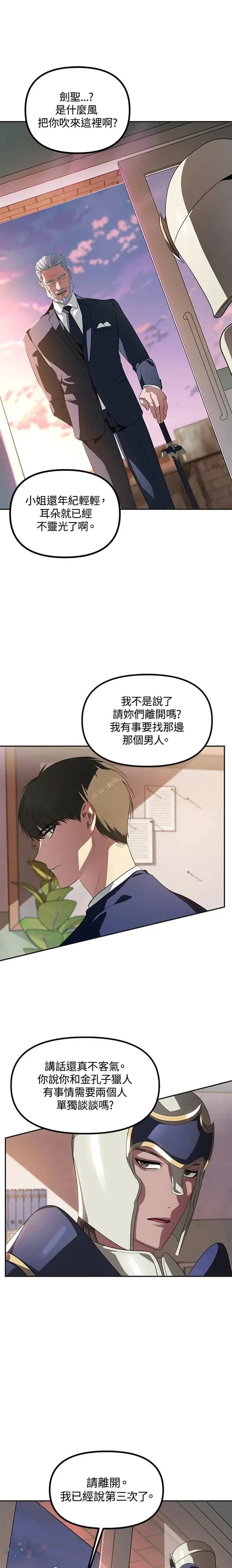 熟食石家庄市漫画,第31话1图