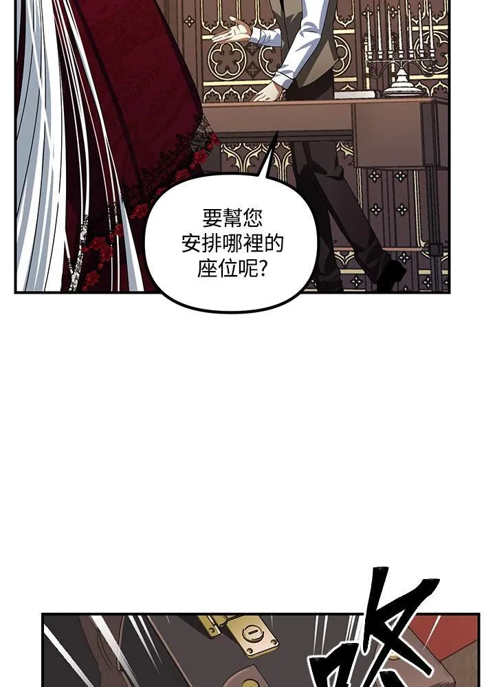 松鼠睡觉总是抽搐是为啥漫画,第101话2图