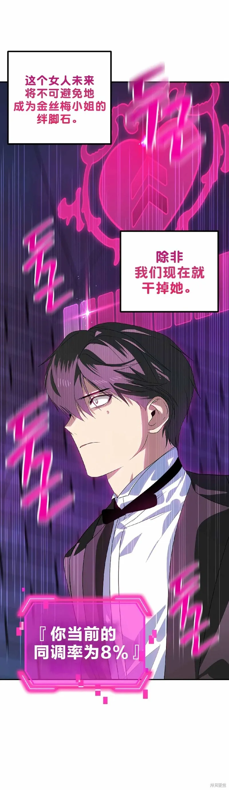 税收速记知识漫画,第90话1图