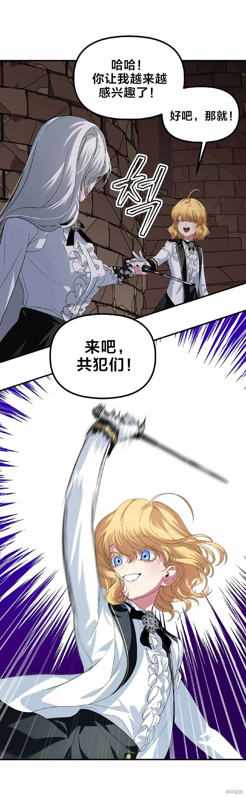税收速记知识漫画,第90话2图