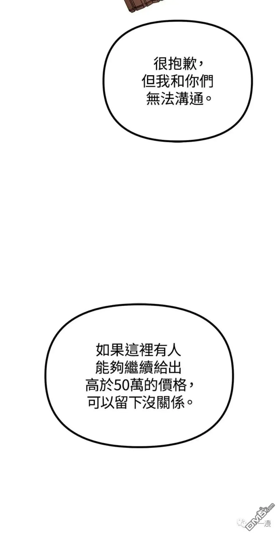 时事事件知识漫画,第17话1图