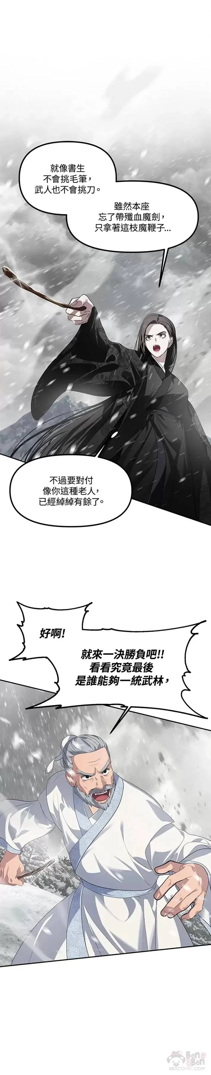 三十岁叫做什么年华漫画,第56话1图