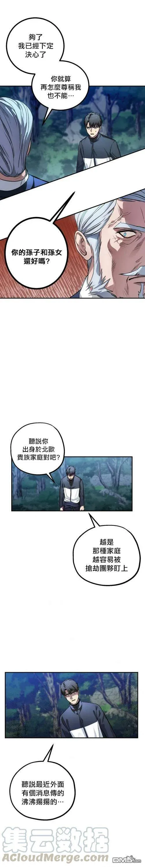 山水实景早上好图片漫画,第6话1图