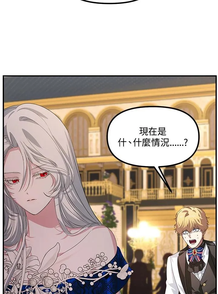 时尚设计证书漫画,第100话1图