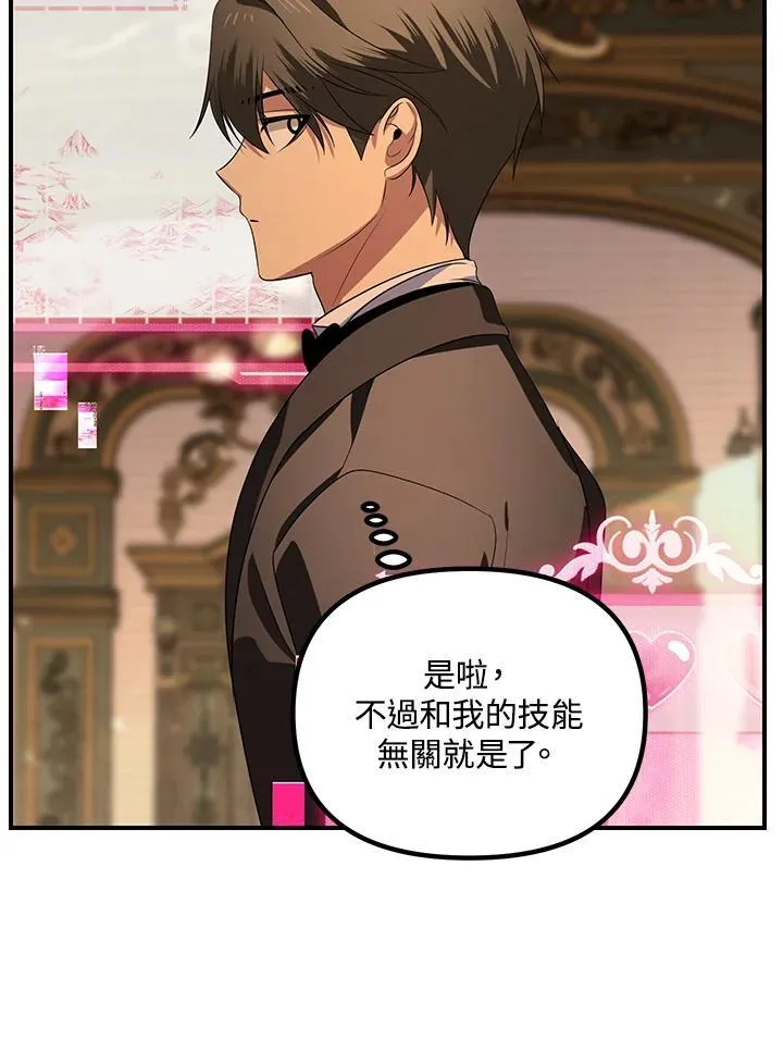 三书四经指什么漫画,第109话2图