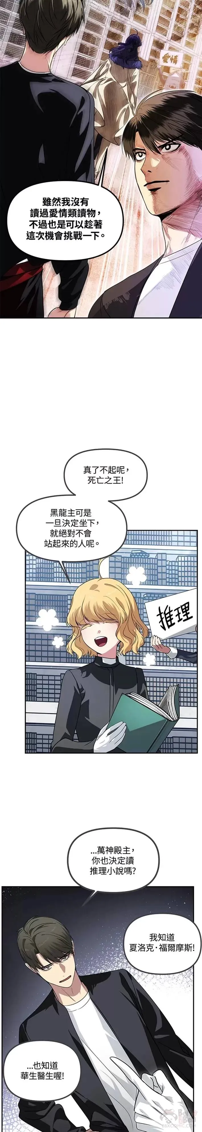 松鼠睡觉姿势像什么数字漫画,第50话2图