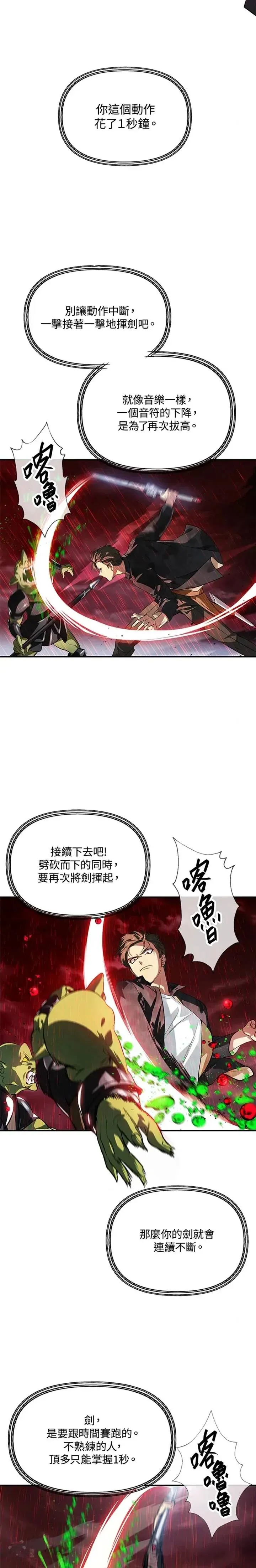 石狮市家装设计翻新改造漫画,第29话2图