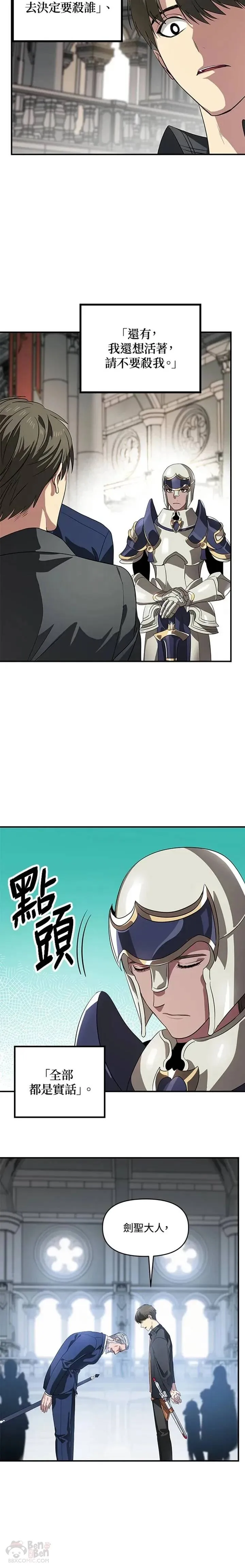 苏式生煎在什么地方漫画,第24话2图