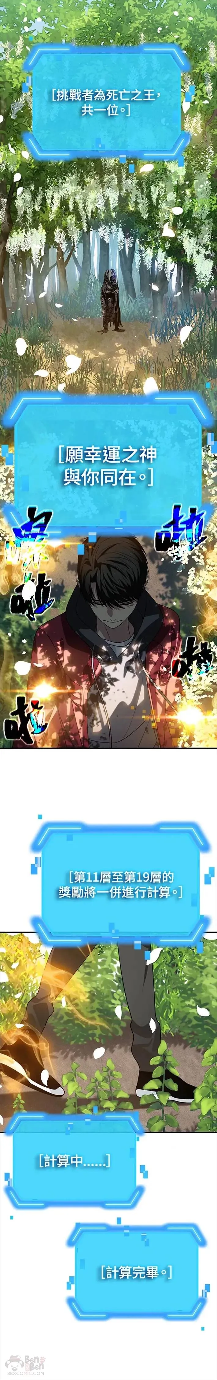 嵊泗泗礁住宿排行漫画,第39话2图