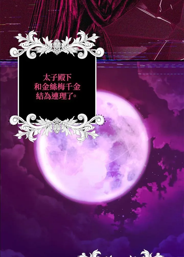 税收速记知识漫画,第104话2图