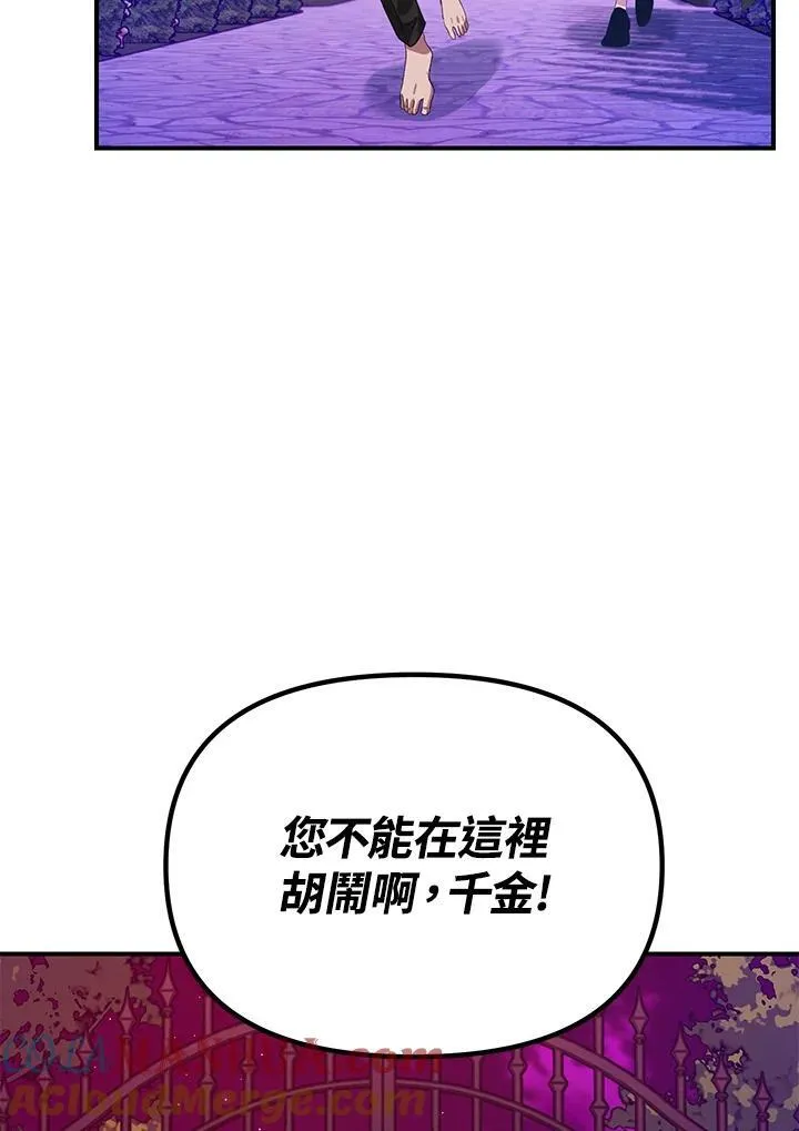 射手射击姿势漫画,第96话1图