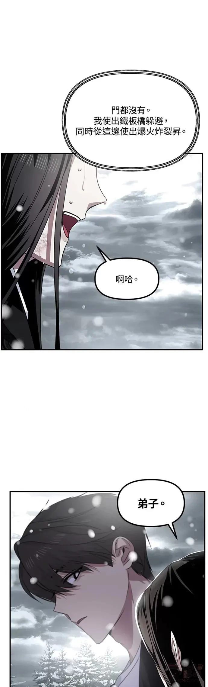 寿山石讲座视频漫画,第77话1图