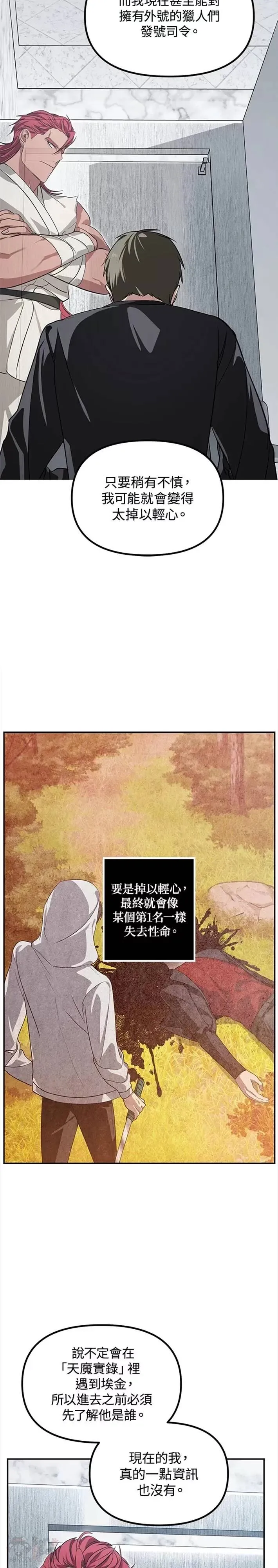 色素失禁症是遗传母亲吗漫画,第51话2图