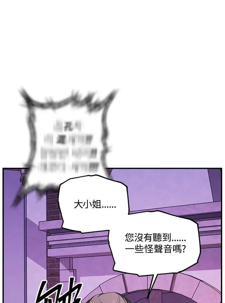 税收速记知识漫画,第104话2图